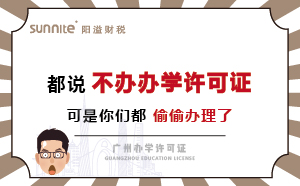 黄埔区学校外培训机构白名单新增138家