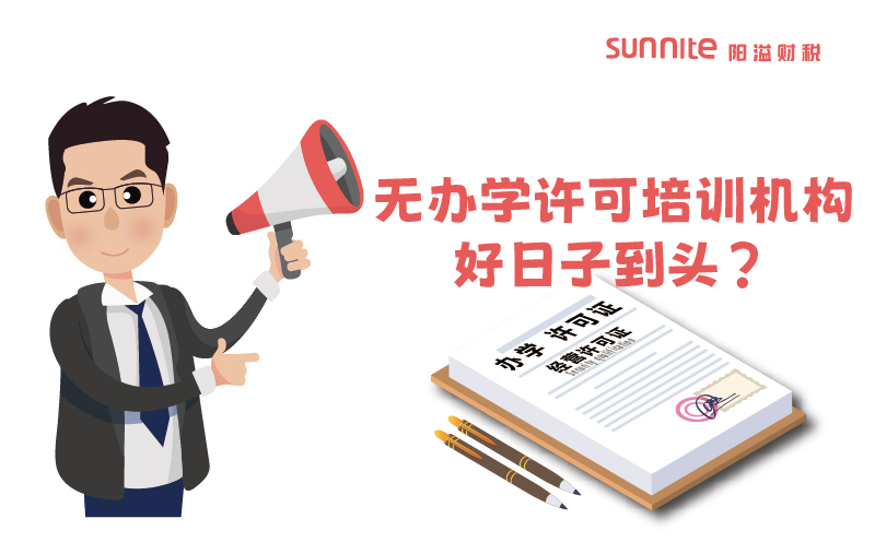 广东将严厉打击不符合资质的科技类校外培训机构