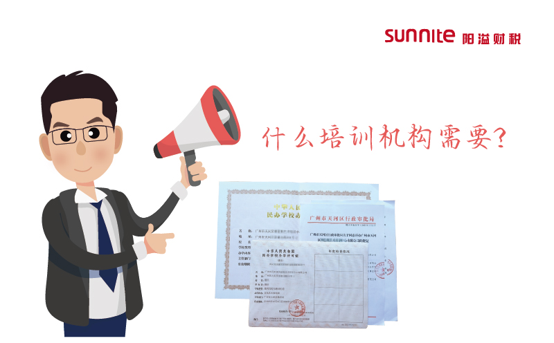 什么培训机构需要办办学许可证？